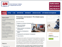 Tablet Screenshot of bnservice.com.ua